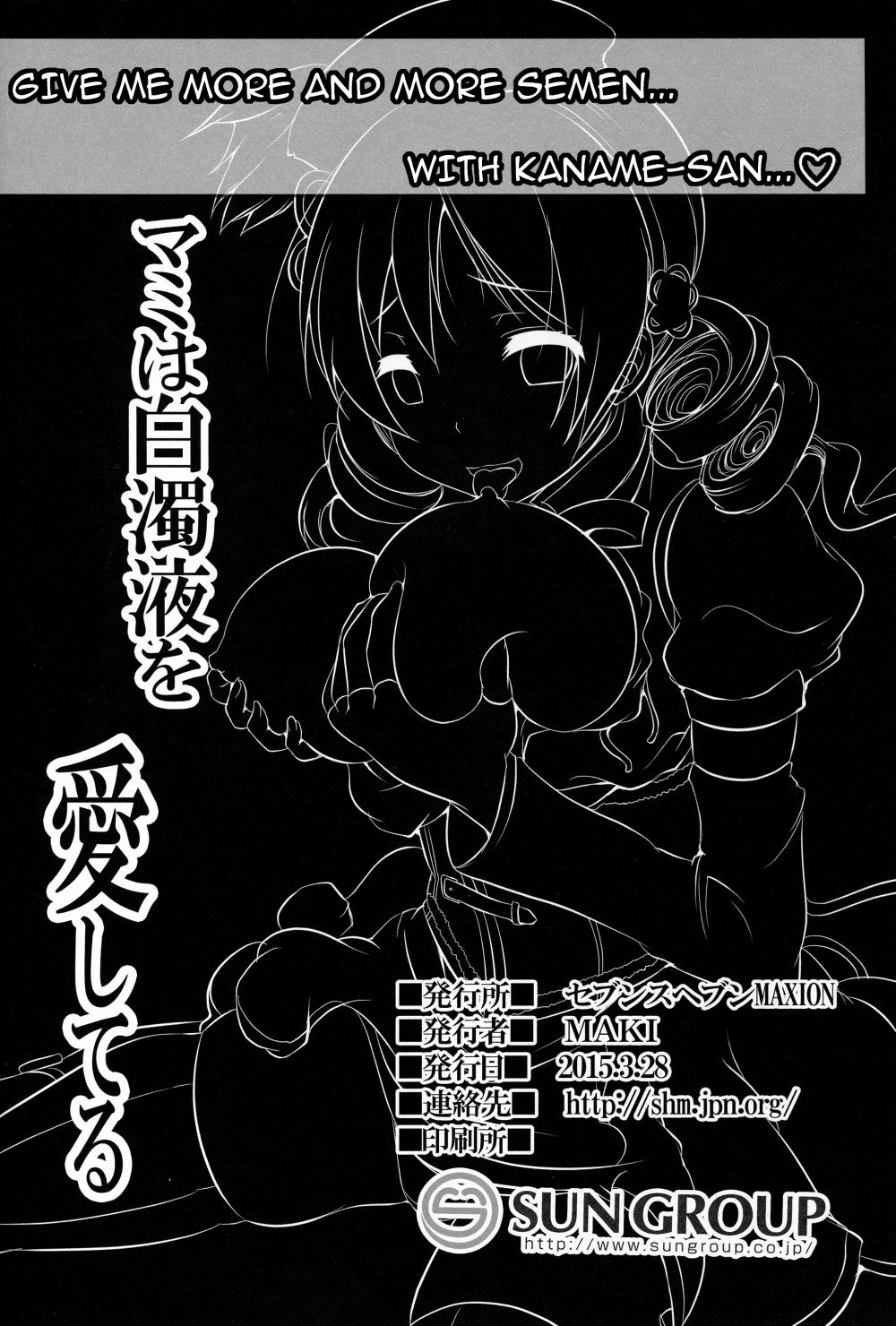 Hentai Manga Comic-Mami Loves Semen-Read-29